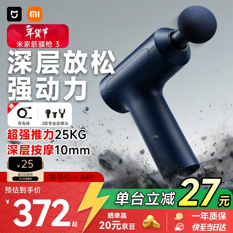 米家小米筋膜枪3 蓝灰色 专业健身按摩仪按摩器肩颈腰背全身肌肉按摩送男友女友生日节日新年礼物