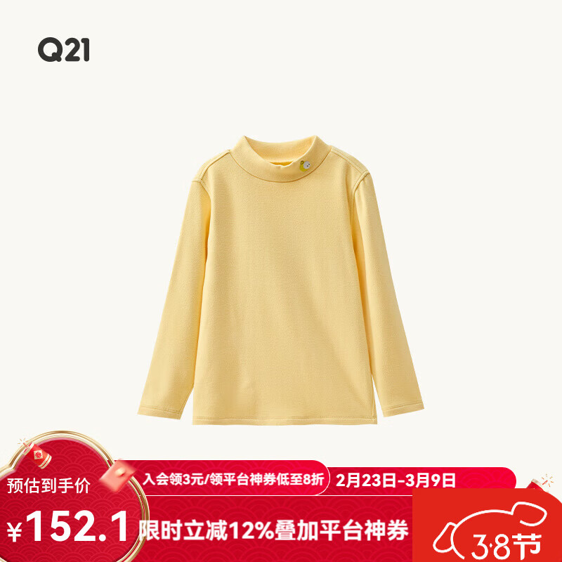 Q21【直播厚暖】小暖皮山茶油儿童秋衣男女孩A类保暖发热内衣打底 阿嘟黄 100 cm