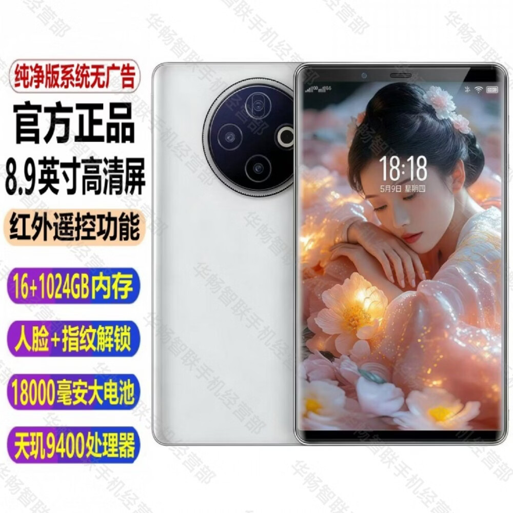 WUHADP正品新款8.9英寸巨屏老人机512G大内存18000毫安长续航5G全网通双卡天玑9400红外遥控大字体大声音 银色 16GB+1TB