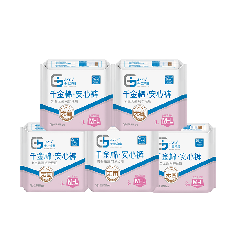 千金净雅纯棉透气裤型卫生巾M-L码*3片*5包京东自营安睡裤安心裤消毒