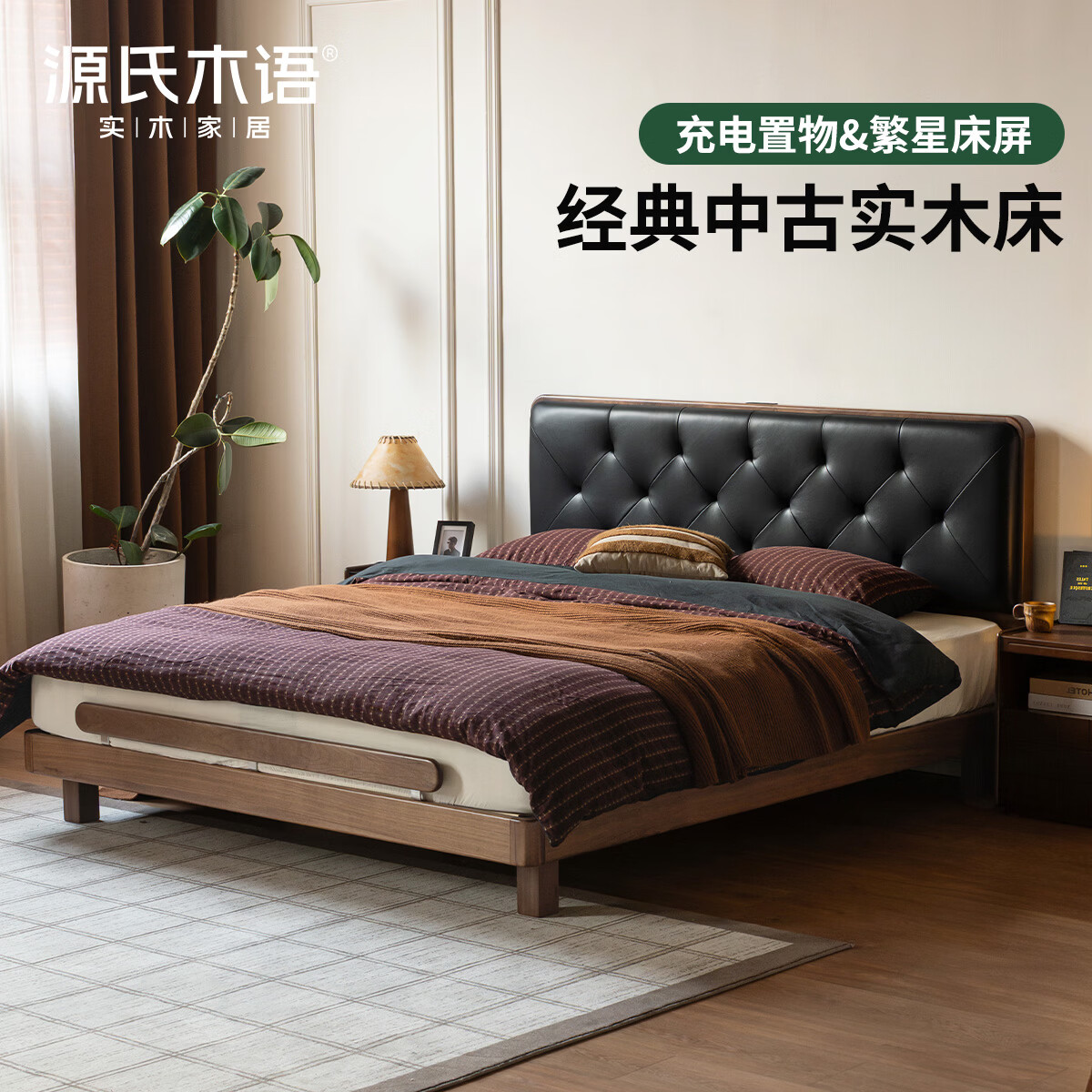 Դ��ľ�ﾫѡ�йŷ�ʵľ���๦�ܴ������ں���ľ������С��������˫�˴� ��8����ɫ(��Ƥ)�ں���ľ������1.8*2m+J140���� 4589.1Ԫ