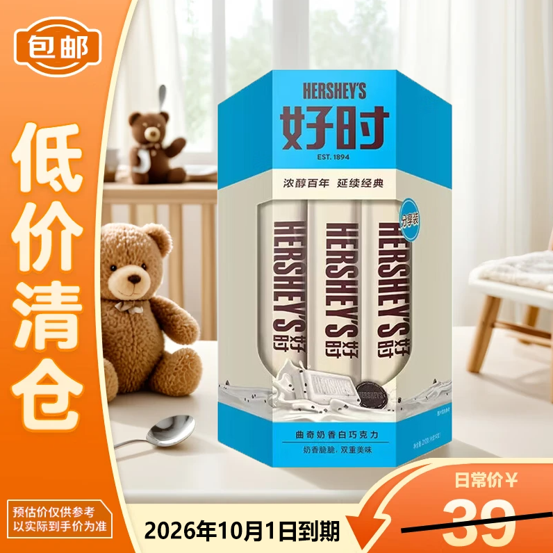 好时曲奇奶香好时白巧克力风味糖果210g 年货（26年10月1日到期）