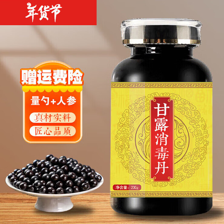 同仁堂原料甘露消毒丹大瓶装200克瓶真材实料 传承工艺 药食同源 200g*1 巩固装 200g*5瓶