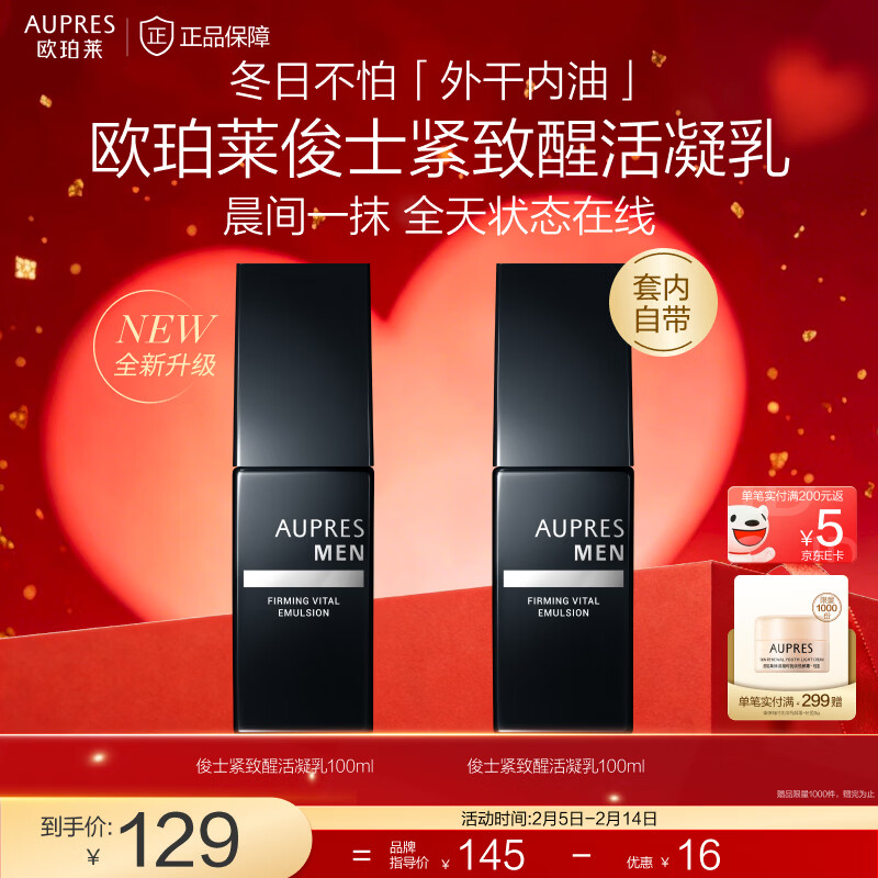 ŷ������AUPRES�����˽�������Ů������������ʿ����  ���Ϲ����������� ��ʿ �����ѻ����� 100ml