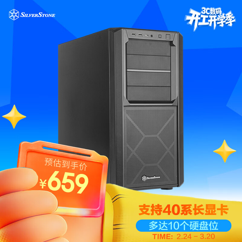 银昕（SilverStone）星斗SETA D1全塔E-ATX机箱(NAS/多硬盘位/Type-C/支持360水冷/配防尘网)