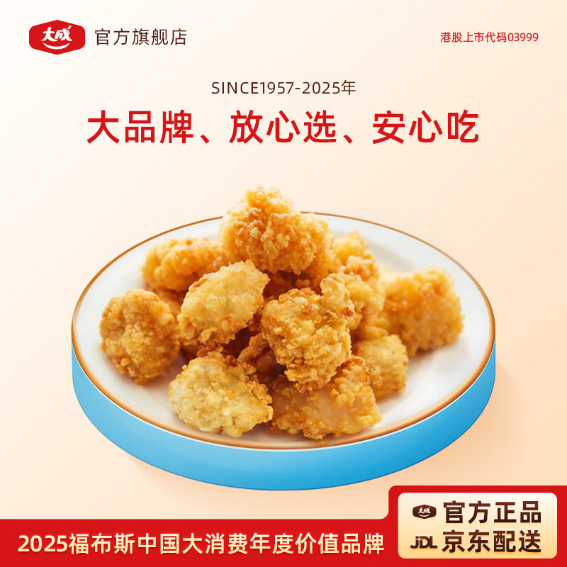 姐妹厨房大成姐妹厨房 台湾盐酥鸡 1斤 鸡米花鸡丁 炸鸡块 半成品 冷冻