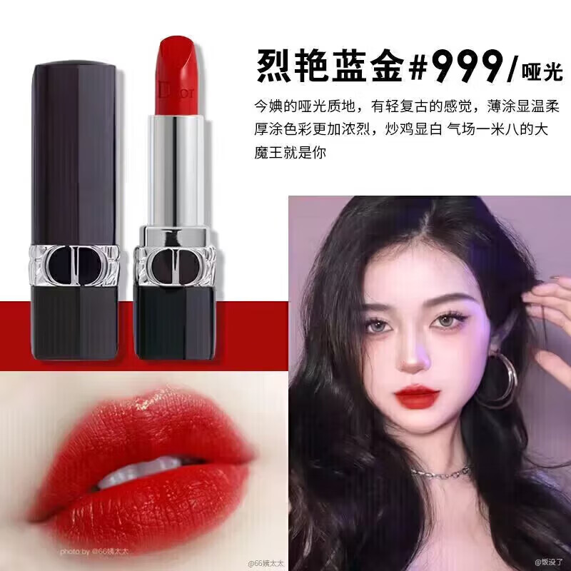 迪奧（Dior）740口紅 魅惑唇膏8號黑管唇釉 744 720 999 525 527送女友禮物 999新款啞光#正紅
