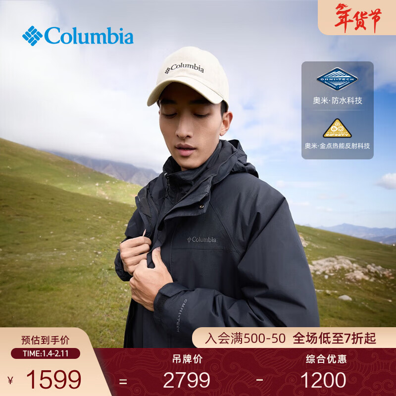 Columbia哥伦比亚户外25秋冬新品男子金点防水夹棉内胆三合一冲锋衣XE3899 010 黑色 M(175/96A)