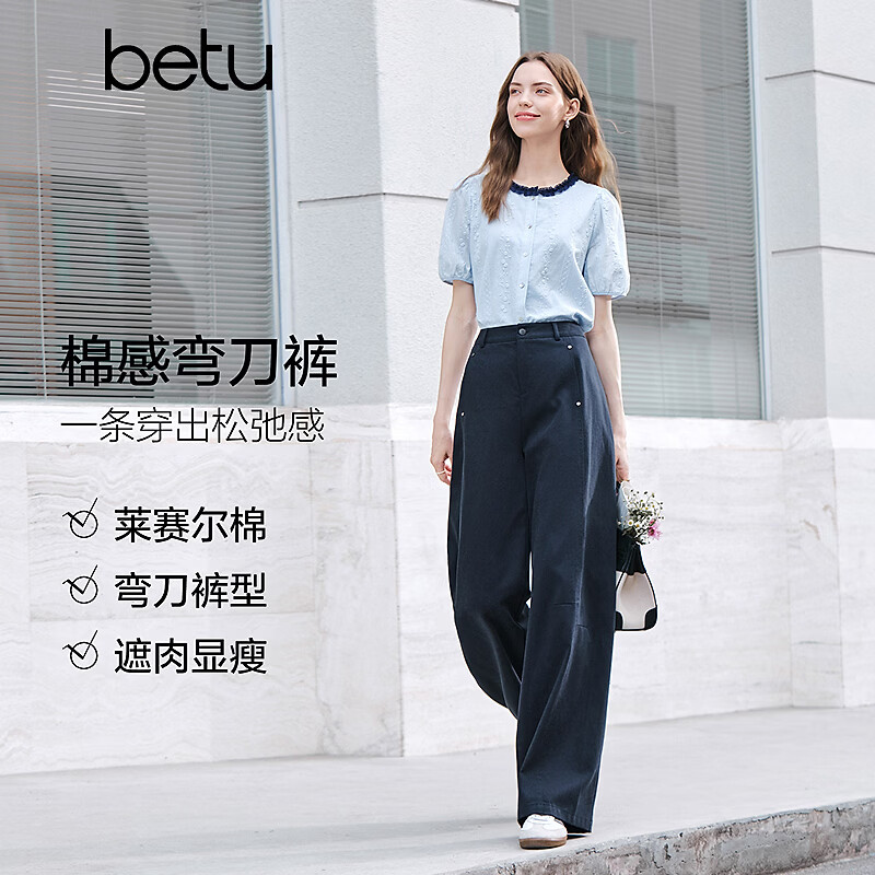 百图（betu）女装2026年春季新款休闲阔腿裤莱赛尔棉感弯刀长裤裤子女2602T67 宝兰 S （宝兰预售04/06发货）
