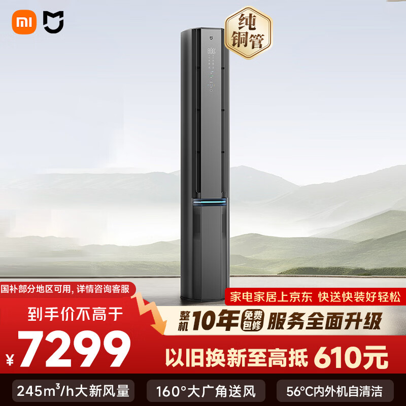 MI/С�� �·�Pro 3ƥ ��� 72LW-NA11/F1A1 4799.1Ԫ