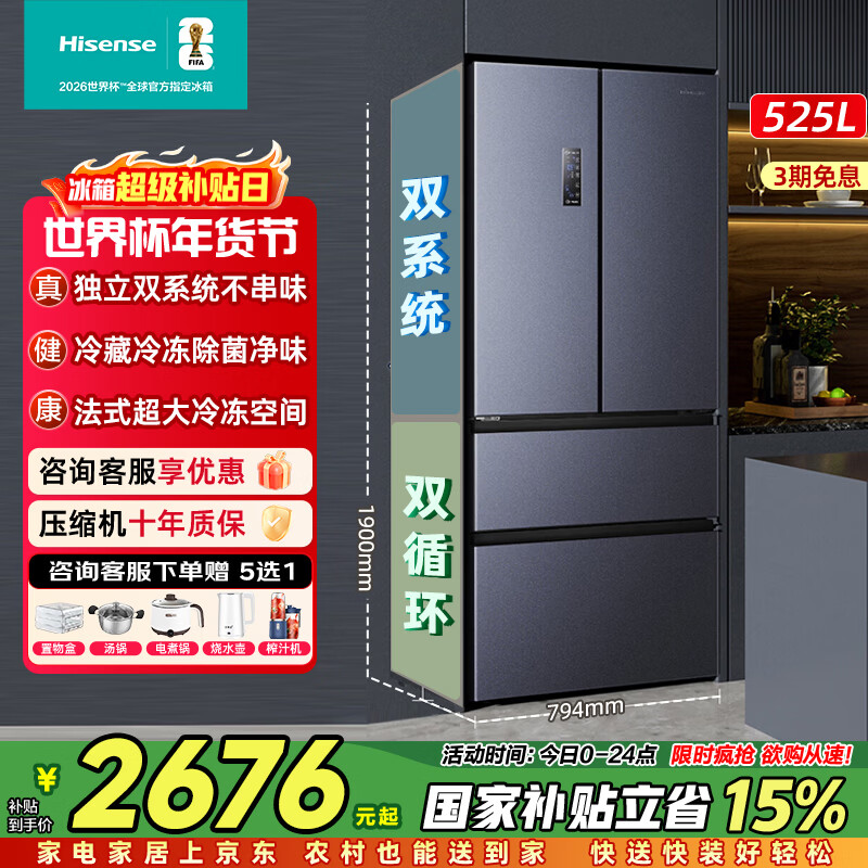 ����525��˫ϵͳ�����Ŀ��ŷ�ʽ�������һ����Ч��˪�ҵ���Ҳ���15%�Ծɻ���BCD-525WNK1PU ��ɫ 2269.25Ԫ