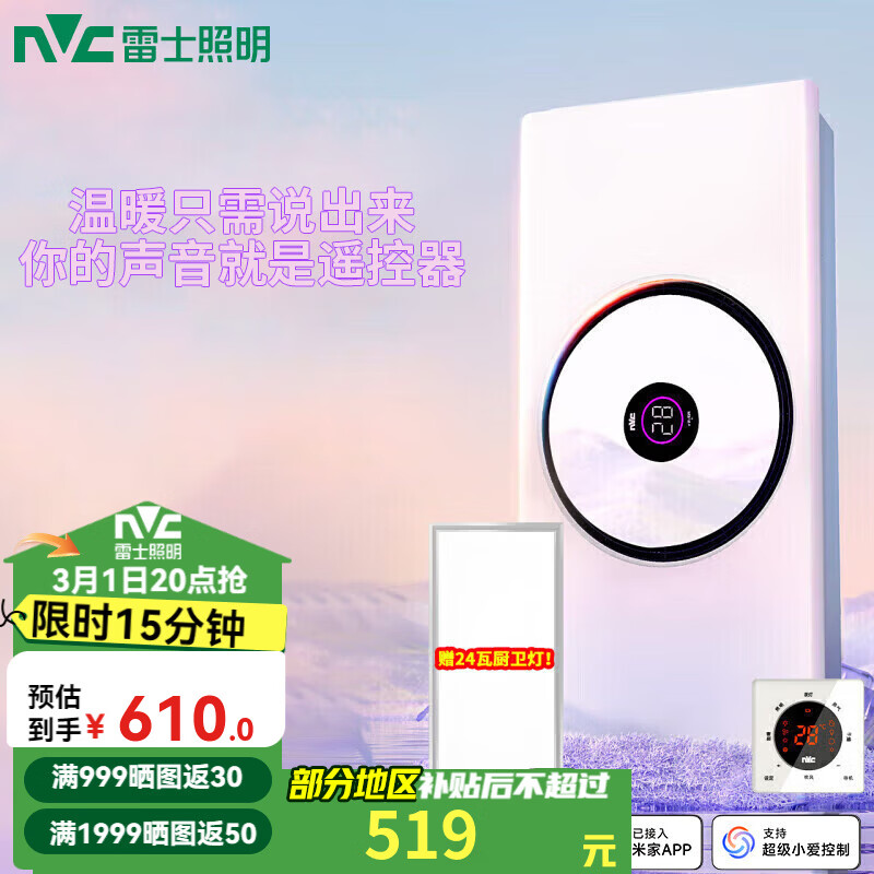 ��ʿ��NVC�� ��ůԡ��˫�����������ȡů�� ԡ������������һ��ԡ��ů��� �Ȼ���|����ɱ�� 610Ԫ