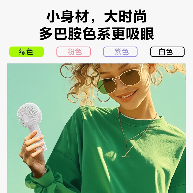 品胜（PISEN）小风扇充电便携小型迷你风扇办公室户外露营小型电扇学生宿舍桌面电风扇大容量长续航 【紫色】手持风扇｜三档变速 1200mAh