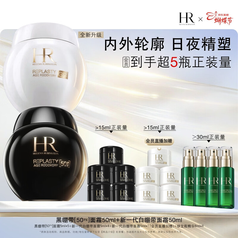 ������HR�ڱ�����˪+�ױ�����ʪ���廤��Ʒ��װ��ױƷ����Ů�������Ů