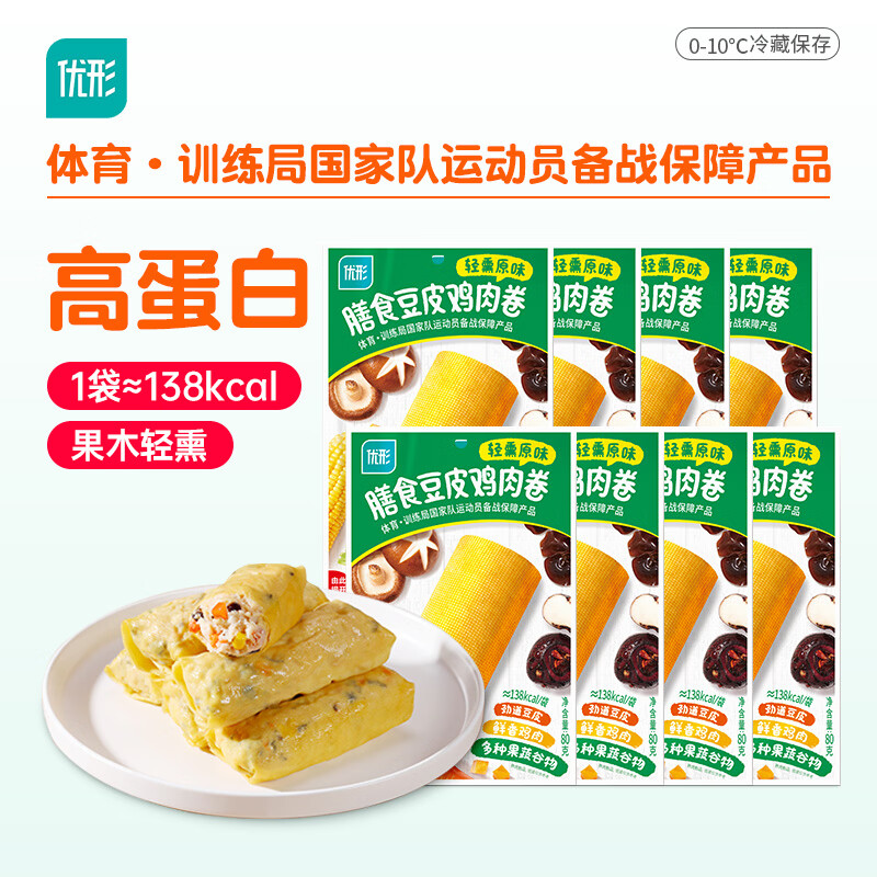 优形 膳食豆皮鸡胸肉卷原味 80g*8袋冷藏  早餐轻食代餐 豆卷零食