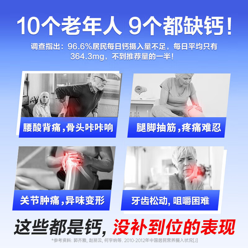 仁和钙片中老年补钙腿抽筋腰腿疼骨质疏松柠檬酸钙维生素D3K2好吸收 【中老年液体钙+维D】 180粒*1瓶