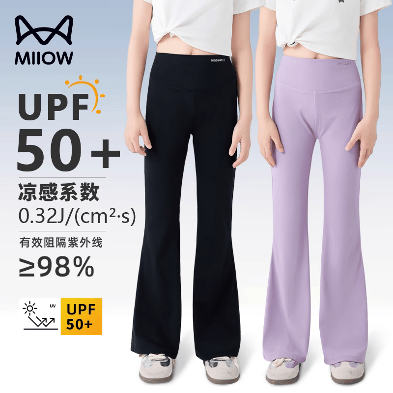 猫人儿童喇叭裤夏季女童防晒裤冰丝女孩瑜伽鲨鱼裤大童阔腿裤薄款 黑色 160