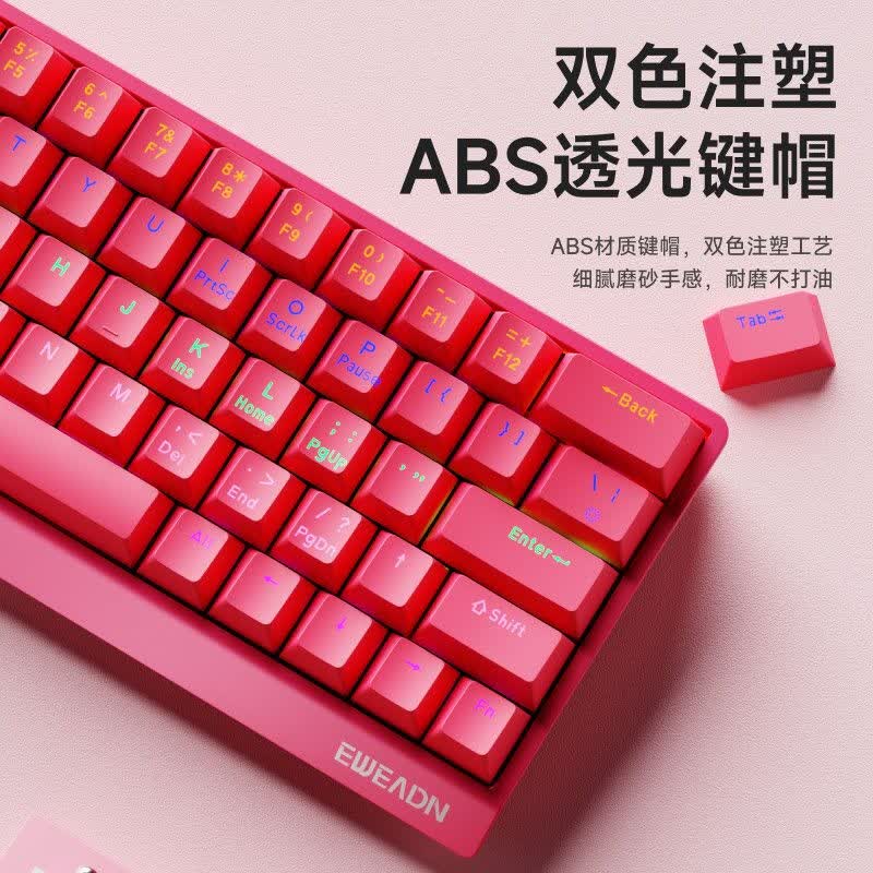 前行者（EWEADN）DK75无线键盘鼠标套装机械蓝牙三模男女生办公便携侧刻RGB青轴电竞游戏台式电脑笔记本台式 DK63-浆果红-混光-三模版