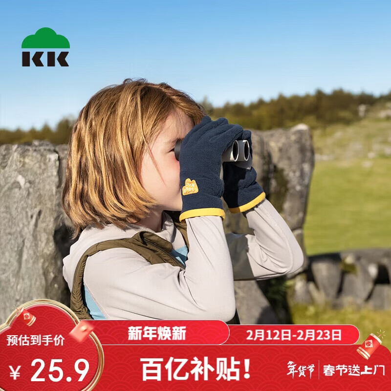 Kocotree【新年礼物】kk树儿童手套保暖防风抓绒手套五指设计秋冬户外骑行
