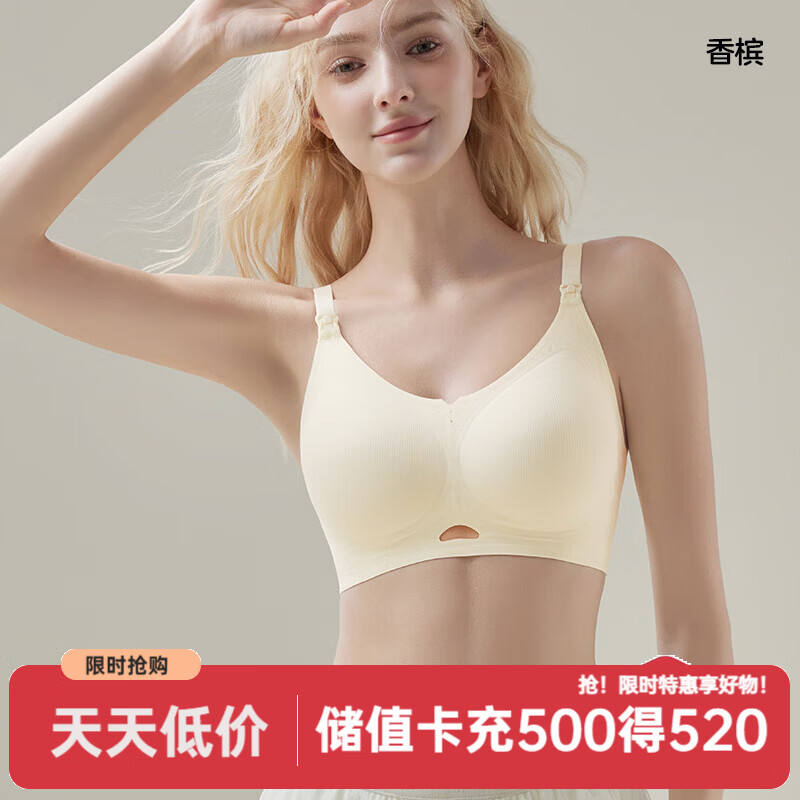 可优比哺乳内衣孕妇产后喂奶防溢乳文胸女孕期防下垂聚拢舒适立体胸罩 水凝条哺乳文胸（10A抗菌-香槟） XL