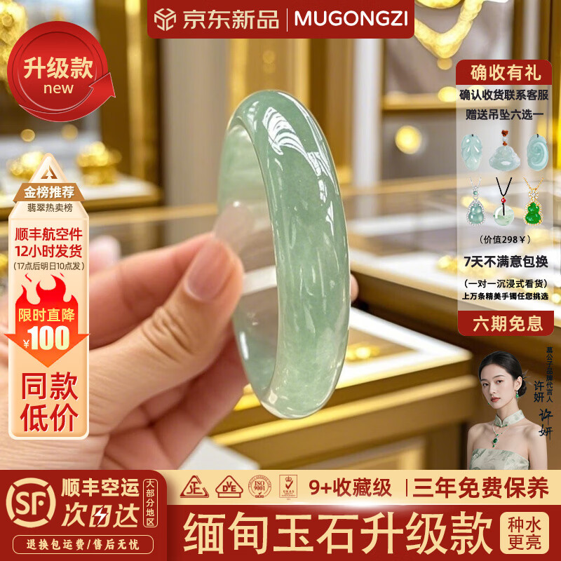 ���ڲ�����Ľ���ӡ����ֱ�����������ʯ����������Ů����Ʒ������ˮ����(������ ������������߱�������� 64mm������ʯ��׹+��У� 439.61Ԫ