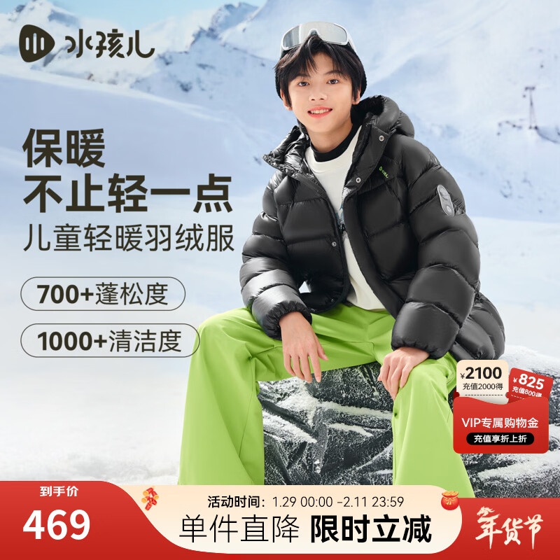 水孩兒（SOUHAIT）【新年紅款】童裝男童女童羽絨服2025冬季新款兒童外套百搭上衣 鉆石黑 150 充絨量134g