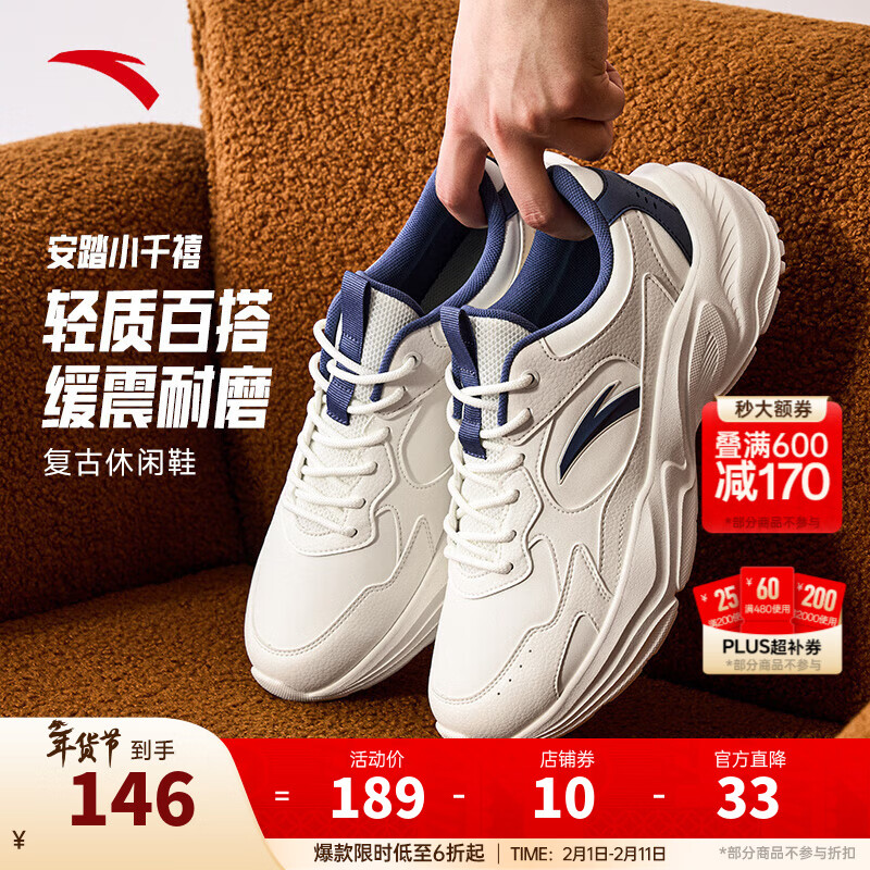 安踏小千禧丨休闲鞋男女革面防泼水舒适2025冬季新款缓震潮流运动鞋子 【男革面】象牙白/泥沙灰/浅墨蓝-6 42 （男）