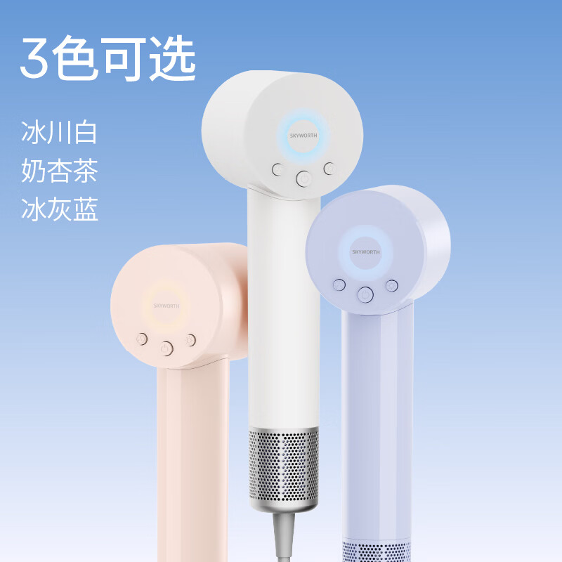 创维高速吹风机速干电吹风筒家用便携负离子护发大风力低噪音恒温防吸发儿童可用情人节日礼物 【轻巧速干】冰灰蓝