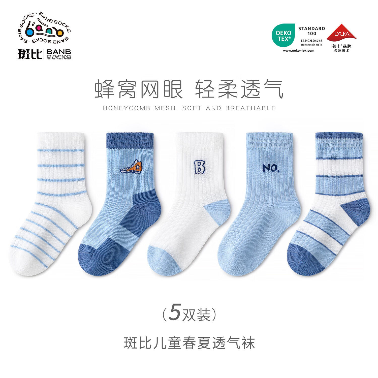 斑比男童袜子春夏季薄款网眼透气棉袜大童男孩儿童无骨运动中筒袜 BB2642 春夏款儿童袜子 5双 3-5岁 建议脚码21-26码【16-18】