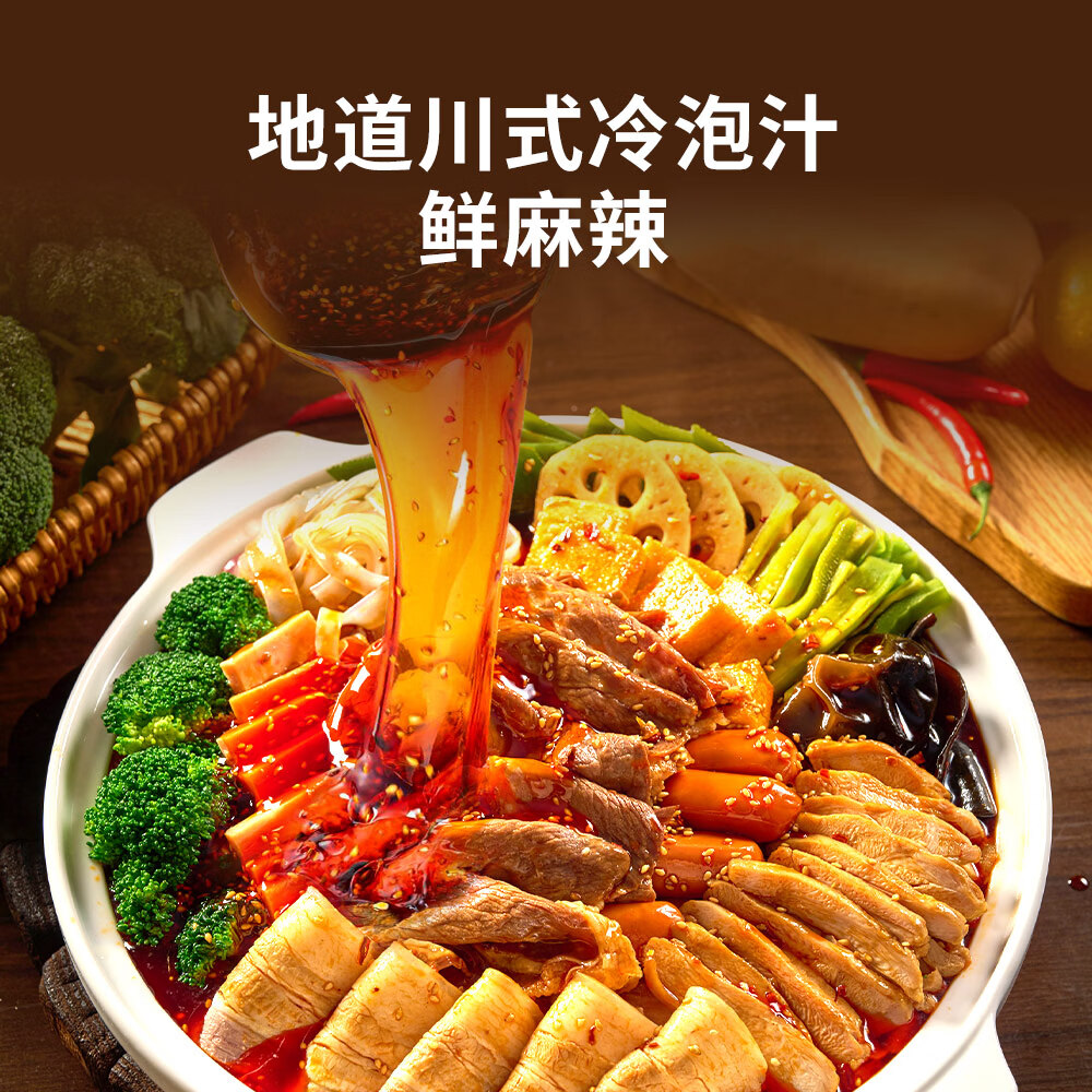 董到家大董川式红油钵钵鸡冷吃串串牛肉卷贡菜麻辣冷泡四川小吃即食便捷 川式冷锅钵钵鸡