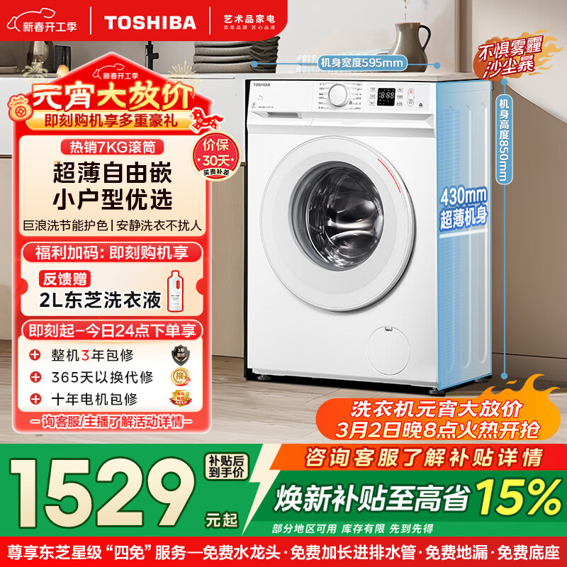 toshiba/��֥ С����DG-7T11B 7���� ��Ͳϴ�»� ?ȫ������|7KG������Ͳ|����ϴ