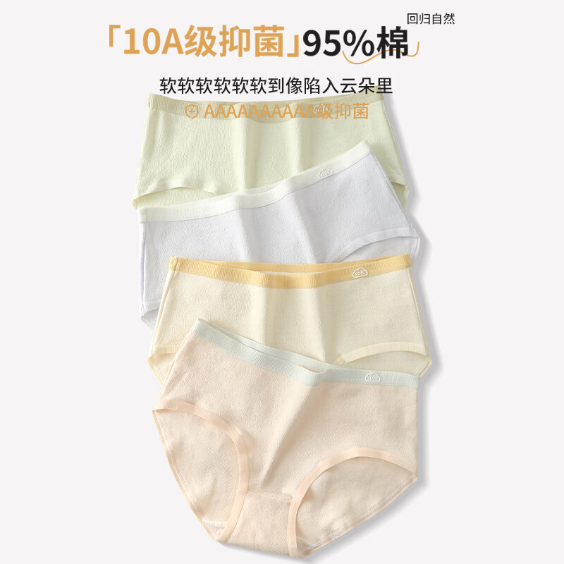 宜而爽女士内裤10A抑菌全棉底档高弹无痕舒适透气中腰甜美少女三角短裤 浅紫,浅黄,浅绿 3条 L 建议【95-115斤】