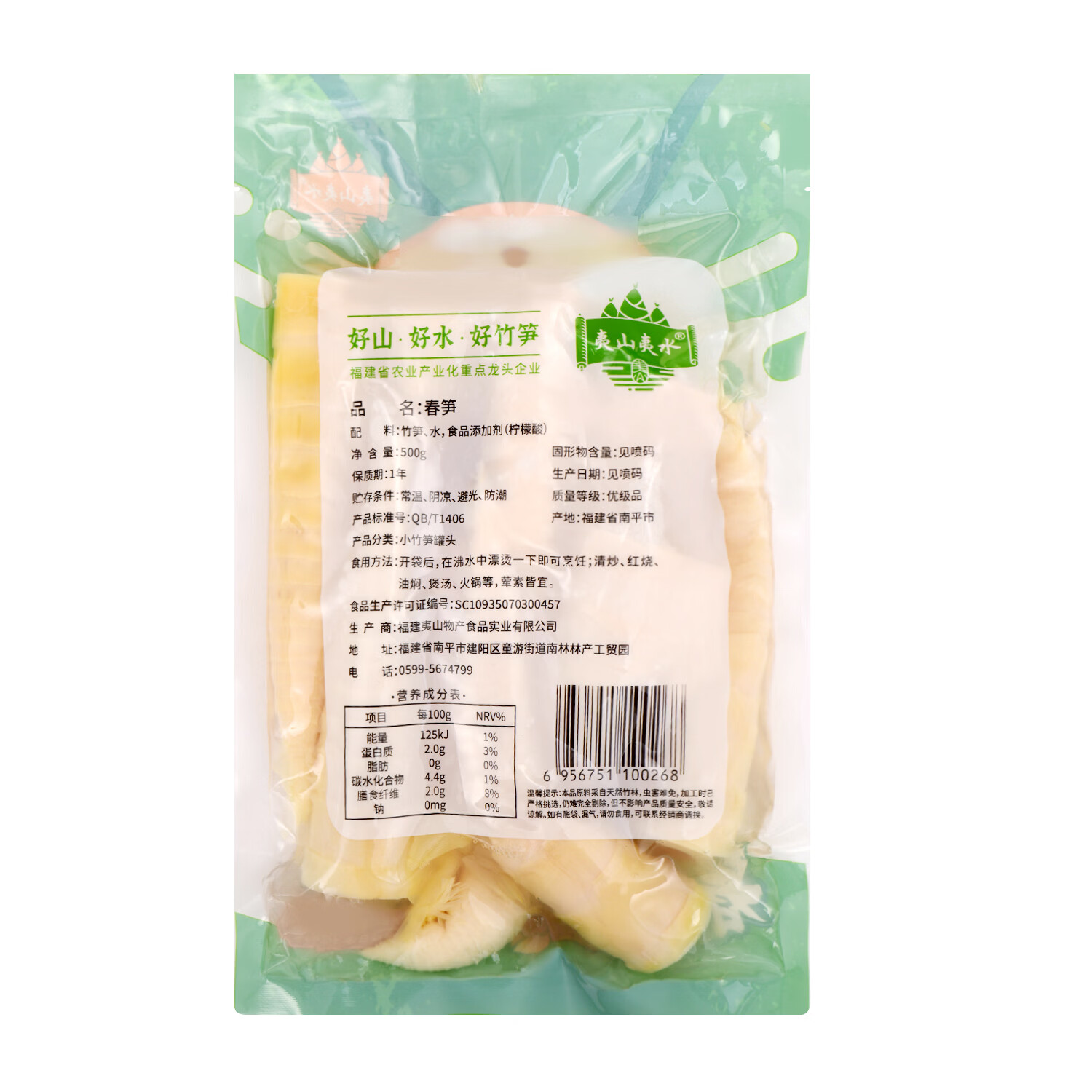 夷山夷水武夷山春笋500gX6包 500g春笋X1包