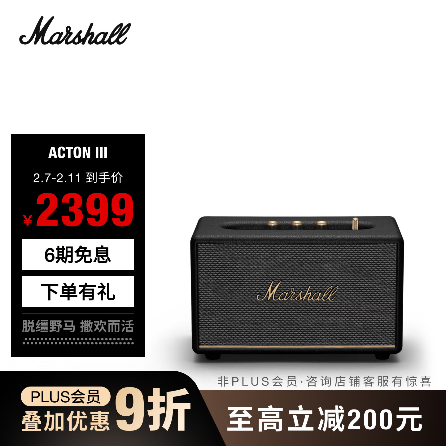 Marshall（马歇尔）ACTON III 音箱3代无线蓝牙摇滚家用重低音生日新年礼物电脑音响 黑色