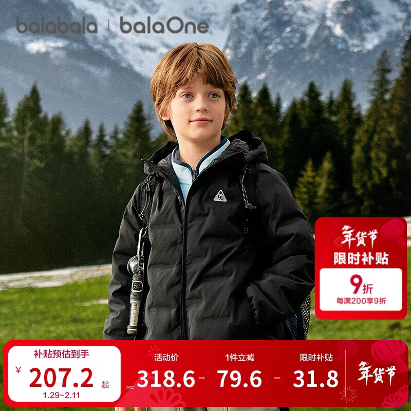 巴拉巴拉balaOne儿童羽绒服男童女童童装2025年冬季户外防护208425107233