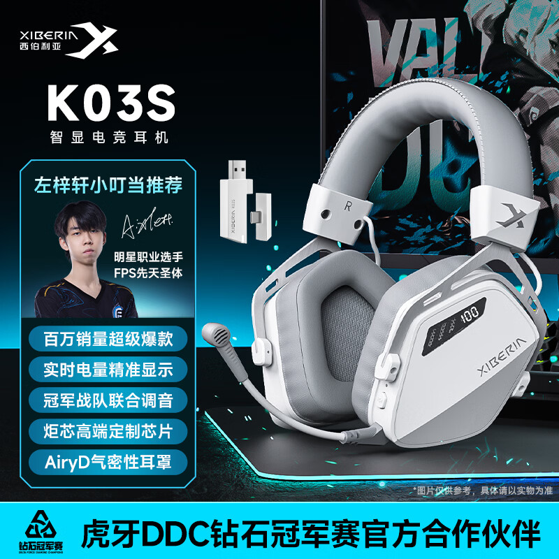 西伯利亚（XIBERIA）K03S【小叮当同款】2.4G无线游戏耳机头戴式 蓝牙有线四模电脑电竞吃鸡耳麦电量可视化fps听声辩位 K03S【冰川白】