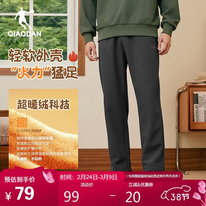 乔丹运动裤男秋冬款保暖休闲裤男冬季加厚加绒裤男直筒卫裤男