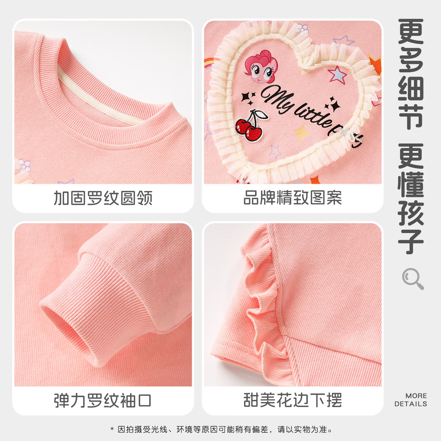 小马宝莉童装卫衣女童甜美可爱粉色长袖2026春季新款儿童春款衣服 【圆领甜美风卫衣】爱心网纱粉 110