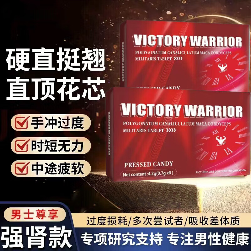 HNV司美拉非10粒装盐酸司l美那非片速勃持久不射进口快速雄起坚挺 1盒装【无限动力】 【官方直营 京质保障】