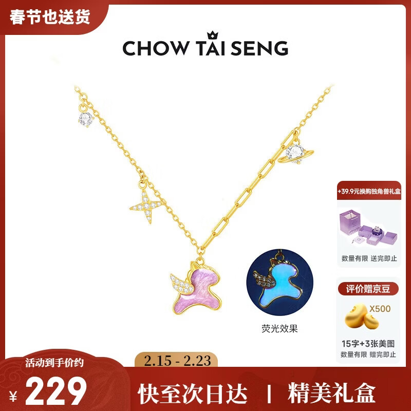 周大生生日礼物飞天小马生肖马项链吊坠女银S925项链荧光珐琅送女友