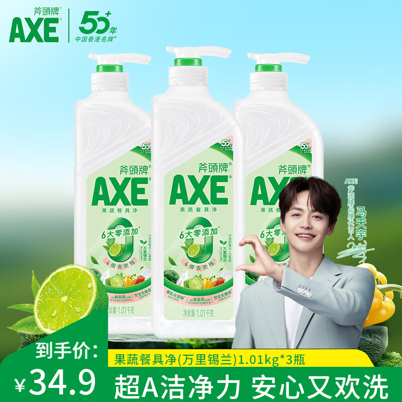 ��ͷϴ�ྫAXEϴ�������ϴ��Һ���߲;���ϴ��3ƿ ��������1.01kg��*3ƿ