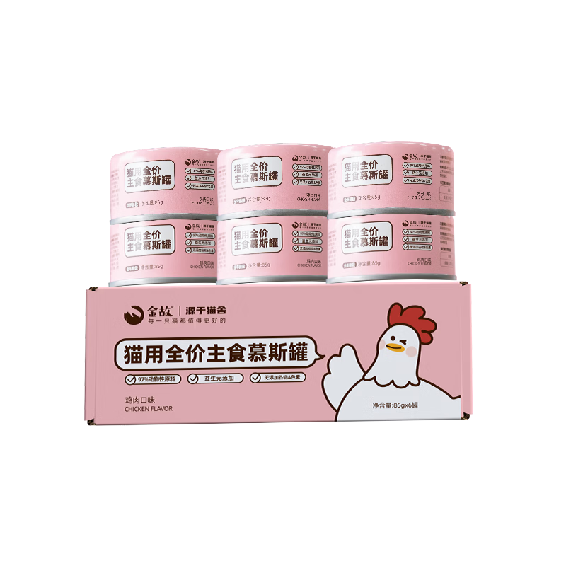 金故全价主食猫罐头湿粮补水鸡肉口味85g*24罐【邓峰家猫咪同款】