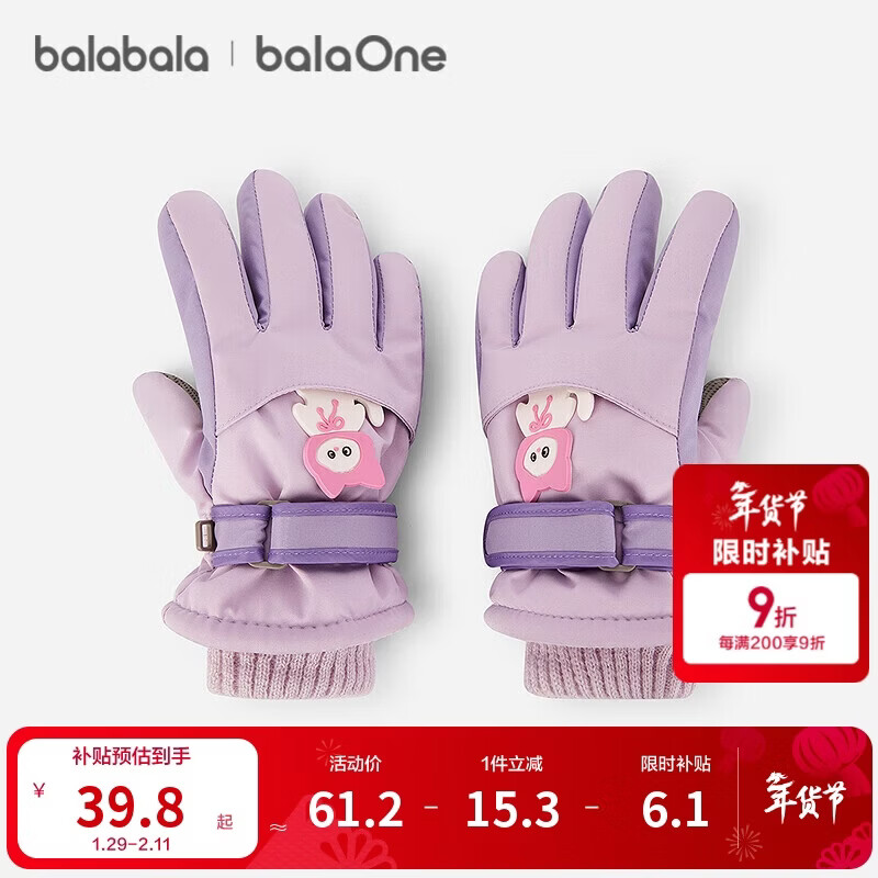 巴拉巴拉balaOne儿童手套男女童滑雪手套加绒保暖2025年时尚208425162205