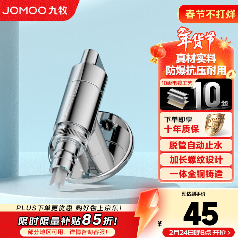 九牧（JOMOO）多功能角阀洗衣机角阀止水阀双控双出马桶伴侣喷枪套装 快开洗衣机角阀74093亮银
