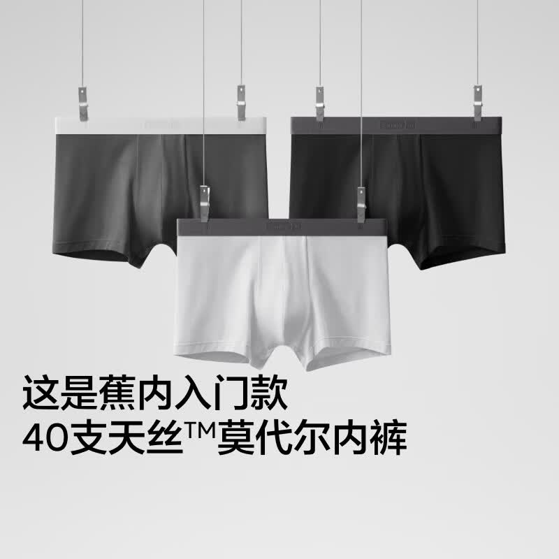 蕉内（Bananain）301P莫代尔内裤男士棉裆10A抗菌透气运动男生冰丝四角夏季礼盒3件 黑色+磁铁黑+石墨灰 3条 XL