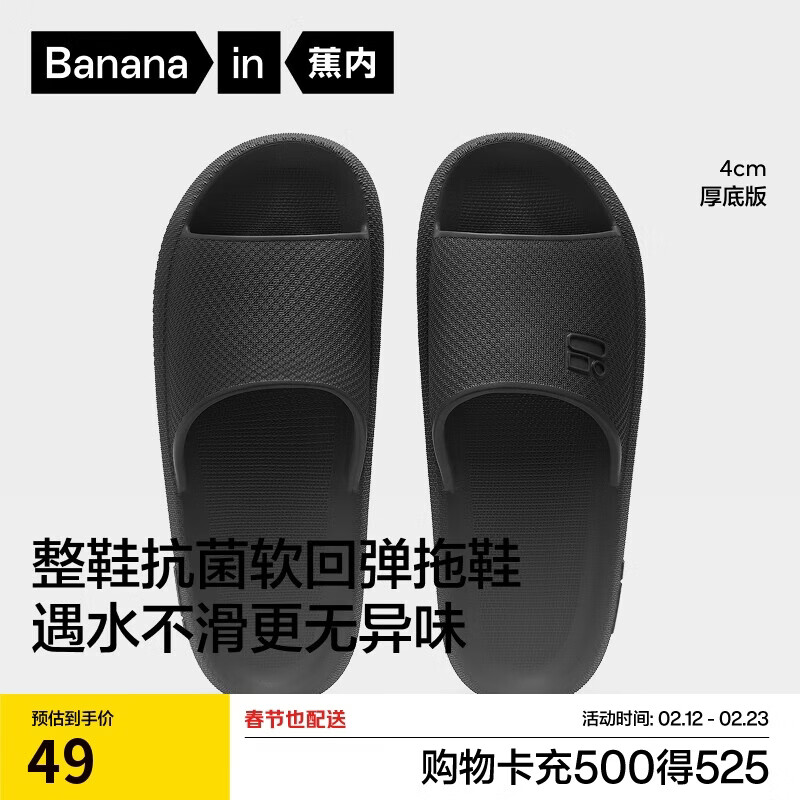 蕉内301H拖鞋男女士浴室洗澡防滑踩屎感情侣家居鞋抗菌防臭可外穿2025