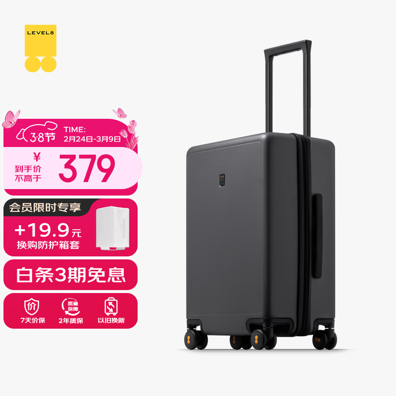 地平线8号（LEVEL8）行李箱男女密码学生登机箱20英寸旅行者系列经典PC万向轮拉杆箱灰