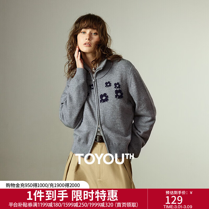 初语毛衣女2025冬季新款拉链立领绿绒蒿提花软糯包芯纱休闲外套 花灰色 S