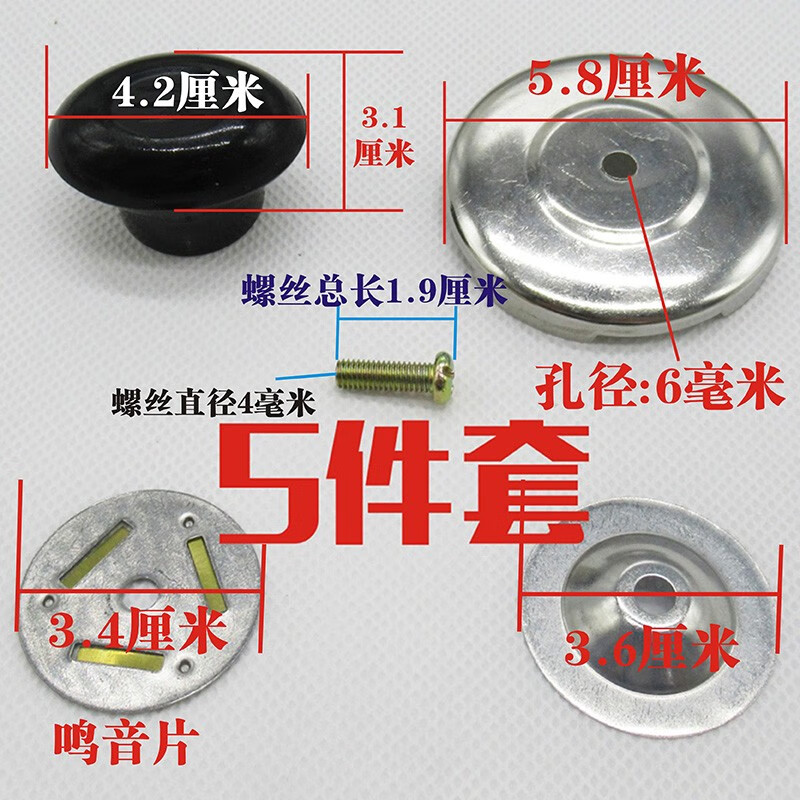 电热水壶烧水壶配件盖扭鸣笛盖头蜂鸣器壶盖把手柄鸣音2个装 2个装