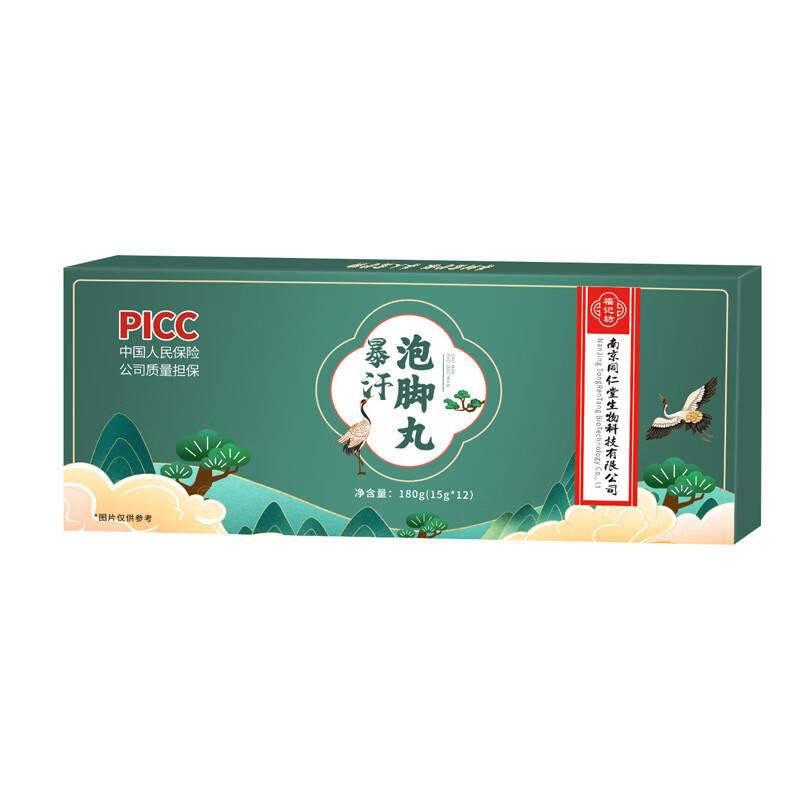 暴汗泡脚丸 南京同仁堂草本足浴丸网红泡脚球 180克